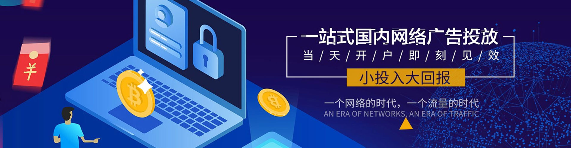 湟源百度网络推广