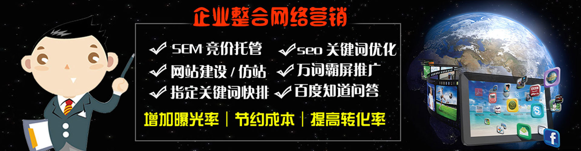 湟源百度怎么推广